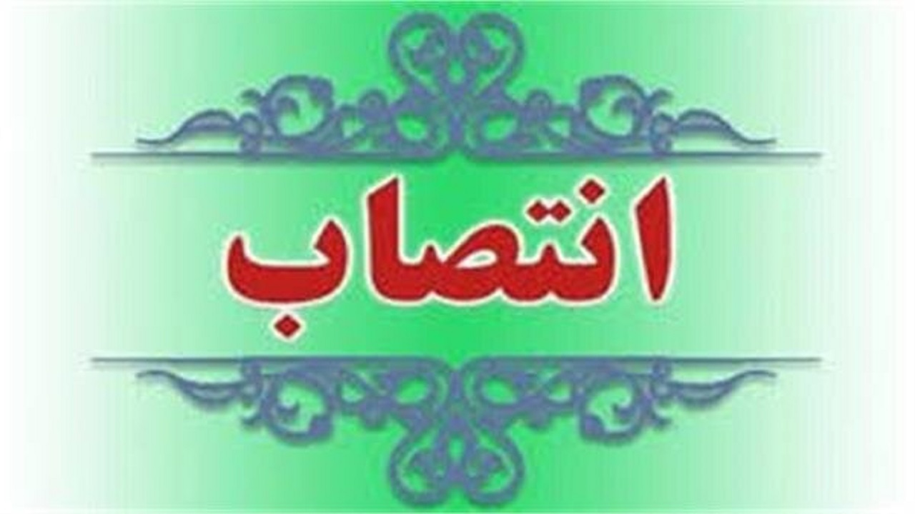 رئیس جدید دادگستری اسدآباد منصوب شد