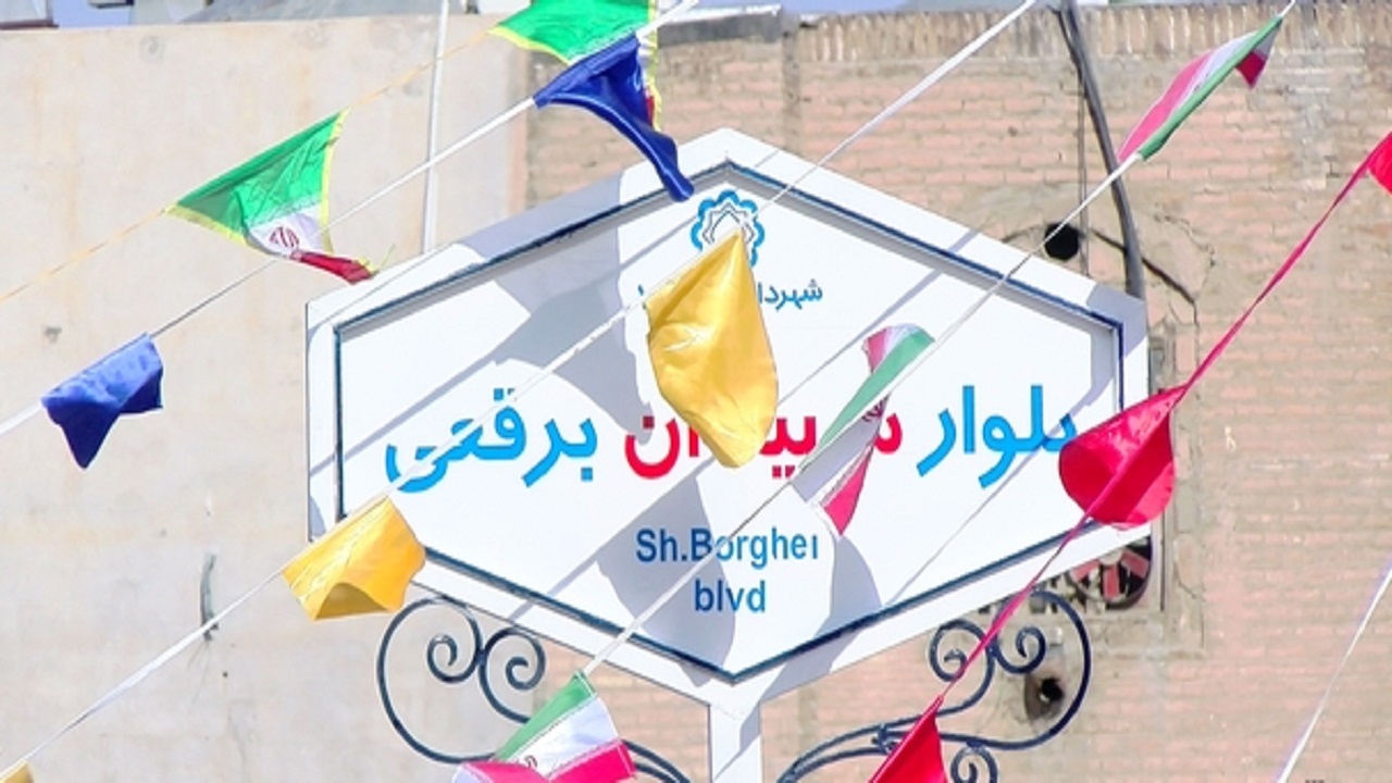 بلوار شهیدان برقعی در قم افتتاح شد