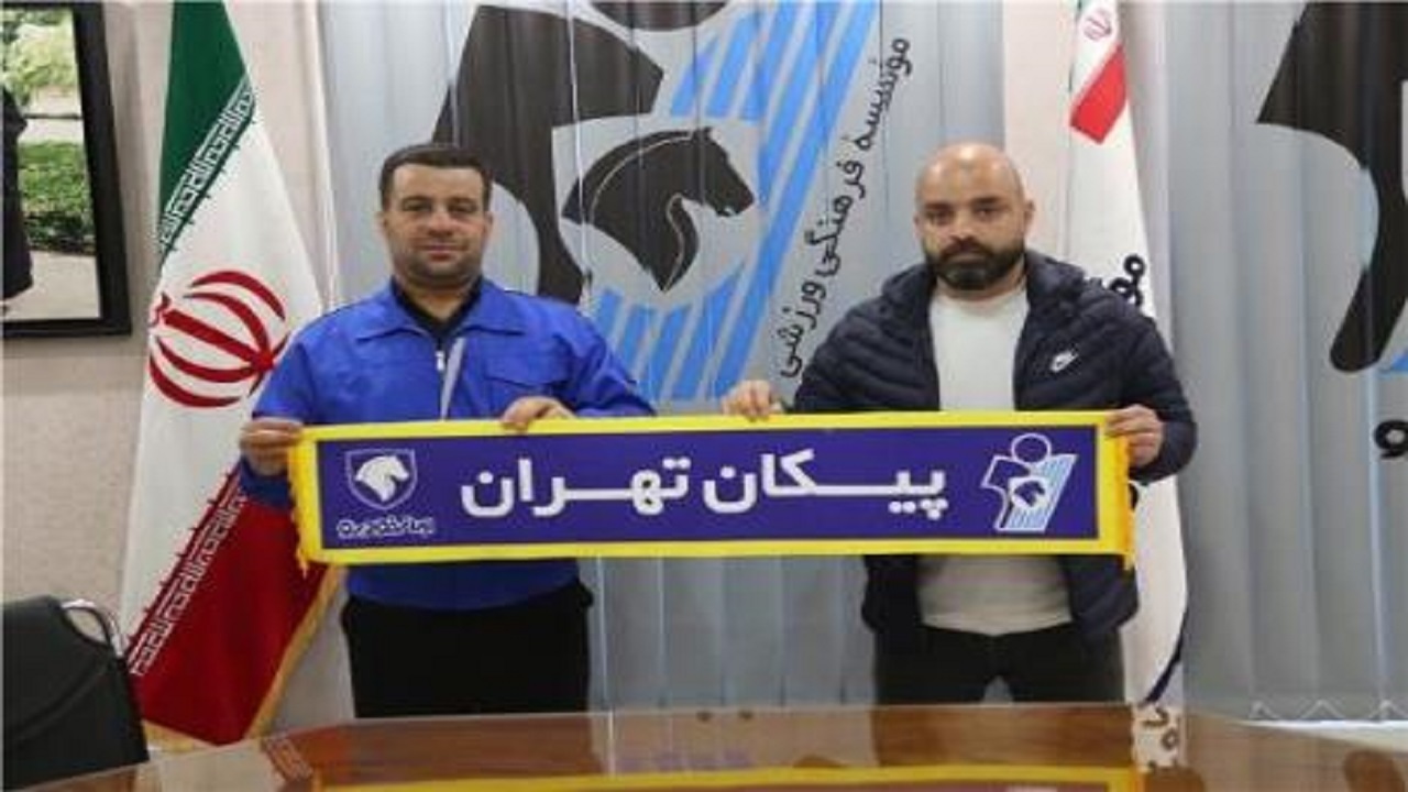 انتخاب یک گیلانی به عنوان سرمربی تیم فوتوالی پیکان