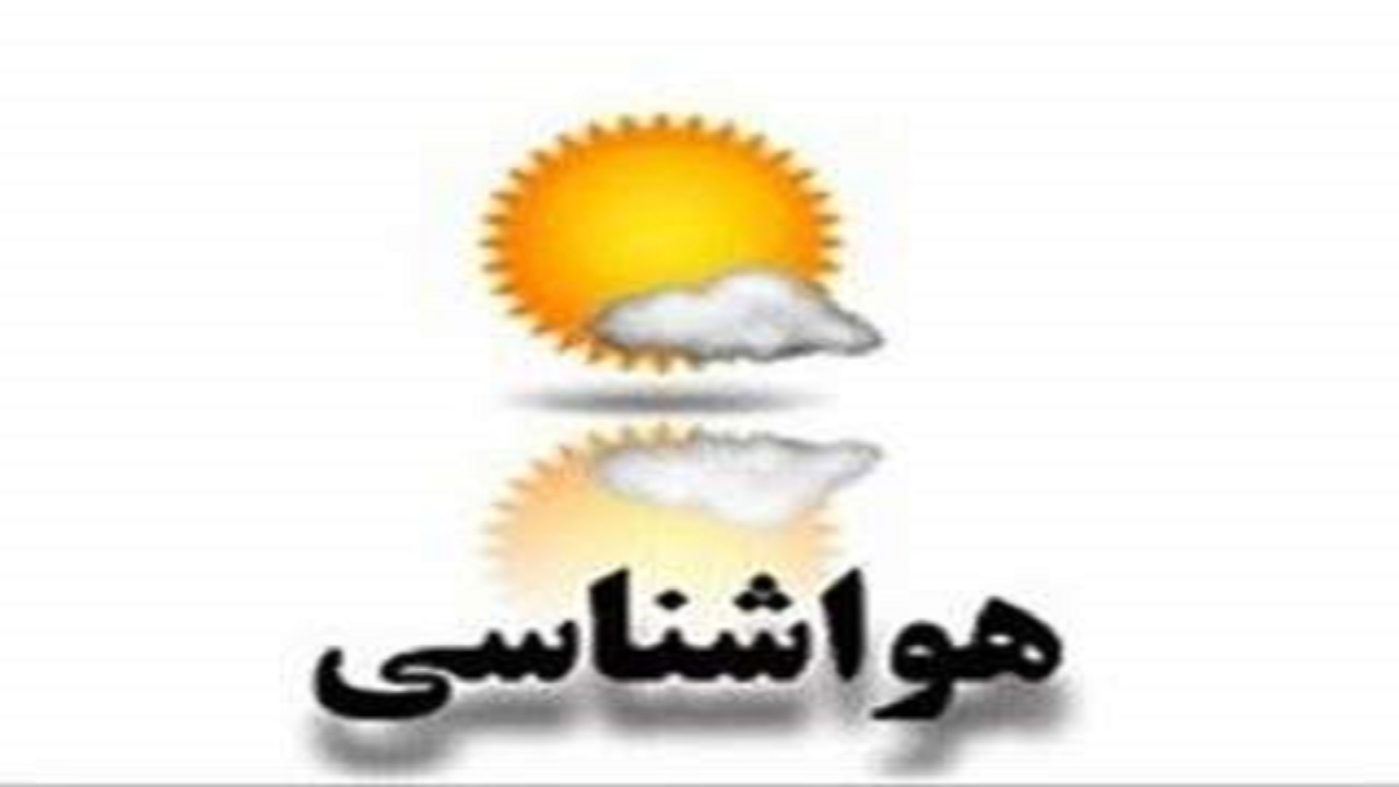 باد و باران آخرین پیش بینی برای آسمان سیستان و بلوچستان