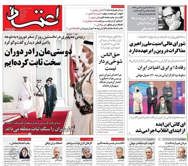 صفحه نخست روزنامه&zwnj;ها - سه&zwnj;شنبه ۳ اسفند