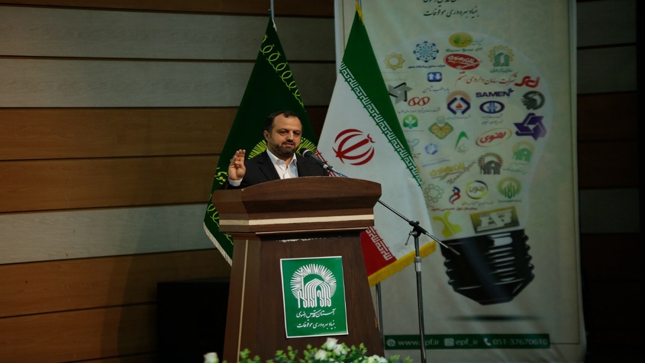 آستان قدس رضوی الگوی اقتصاد هوشمند و مردم پایه است