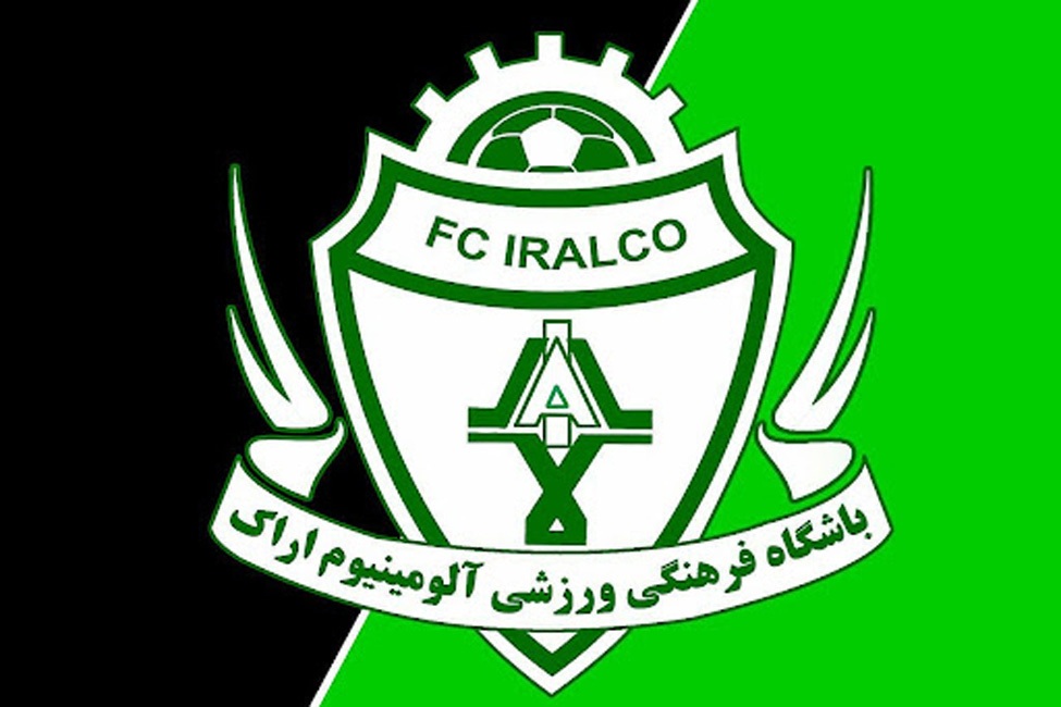 مصاف ذوب آهن اصفهان و آلومینیوم اراک