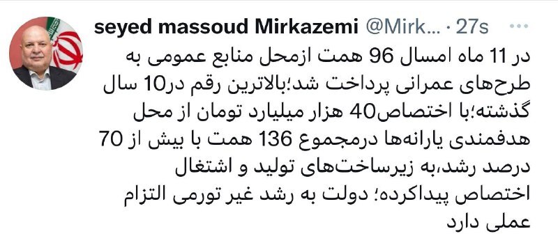 تخصیص اعتبارات عمرانی رکورد شکست