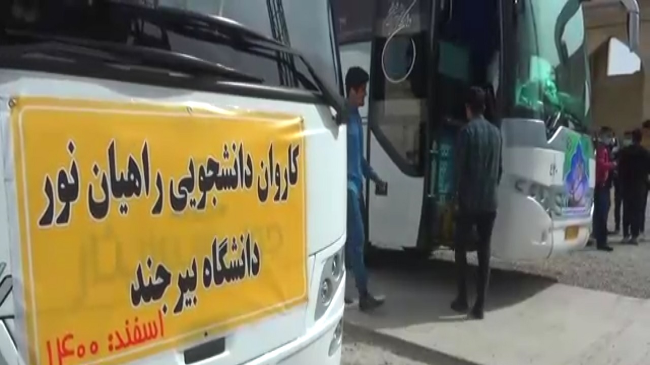 دومین کاروان دانشجویی به راهیان نور اعزام شد