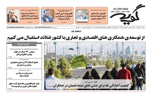گویه