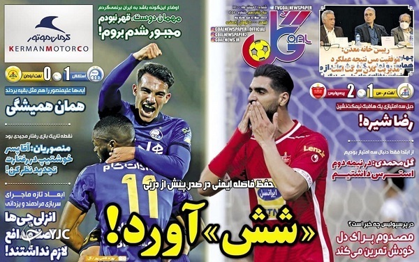 صفحه نخست روزنامه&zwnj;ها - شنبه ۲۱ اسفند