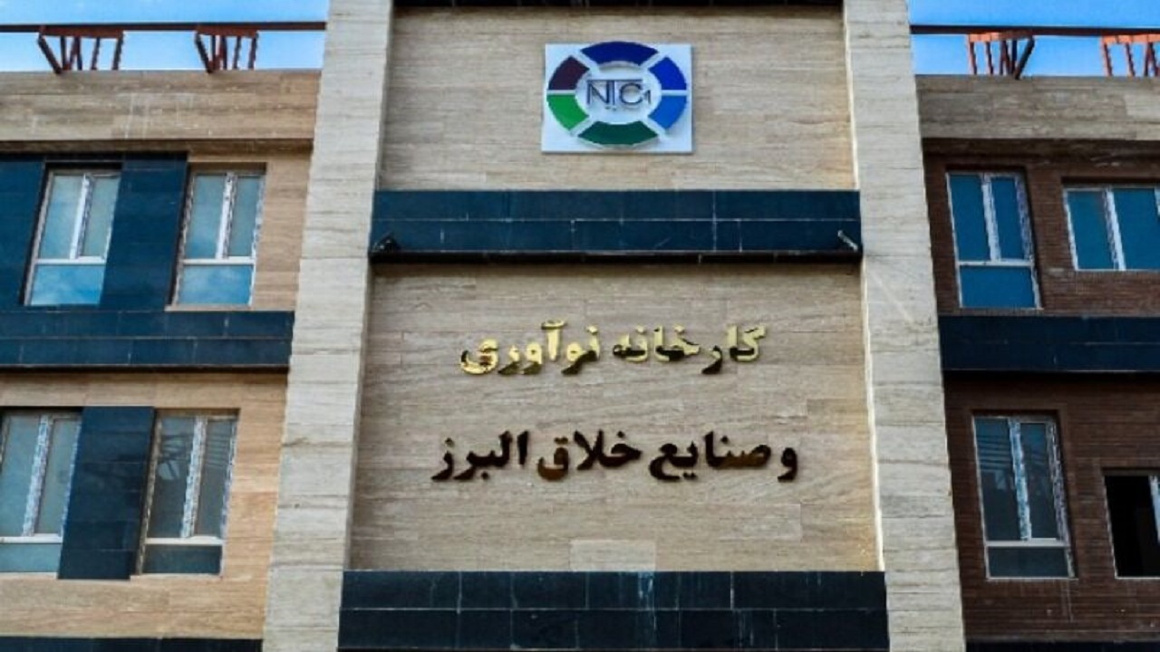 افتتاح کارخانه نوآوری و صنایع در کرج