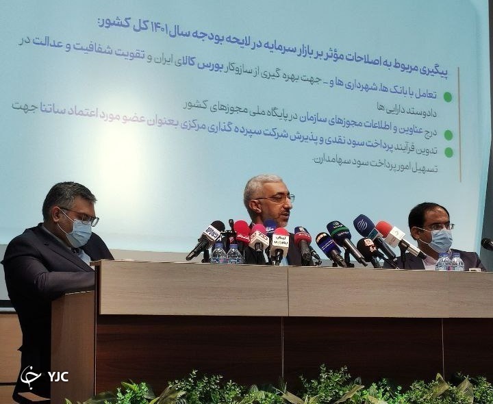واریز سود سهام عدالت آغاز شد