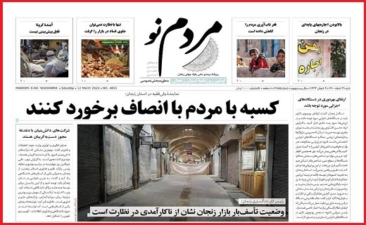 مردم نو