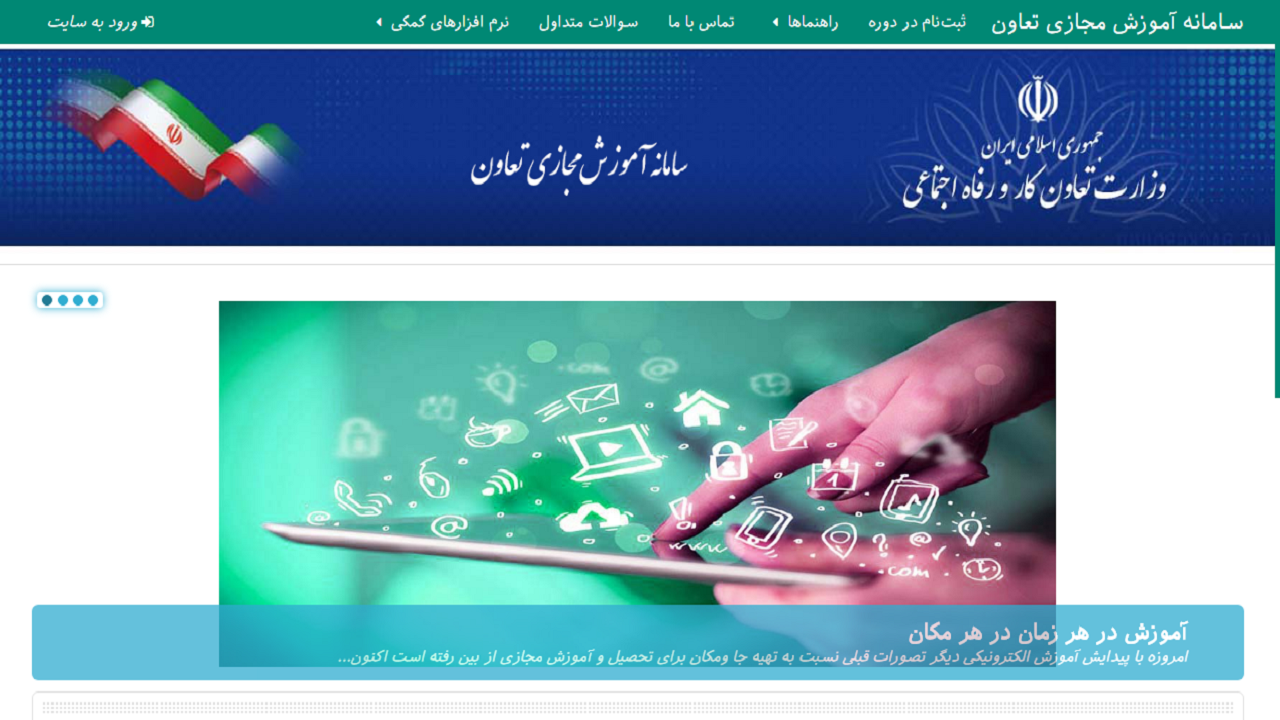 برگزاری ۲۶ هزار نفر ساعت دوره آموزشی برای تعاونگران همدان