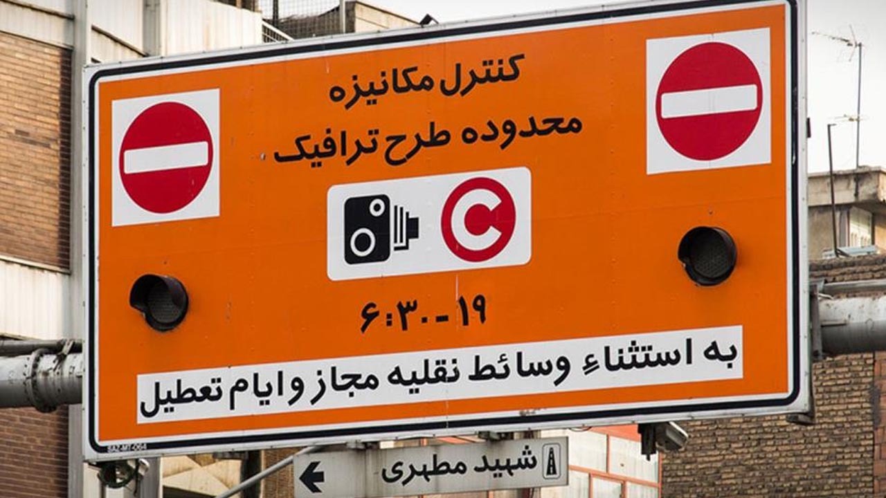 آنچه که باید راجع به طرح ترافیک ۱۴۰۱ بدانید