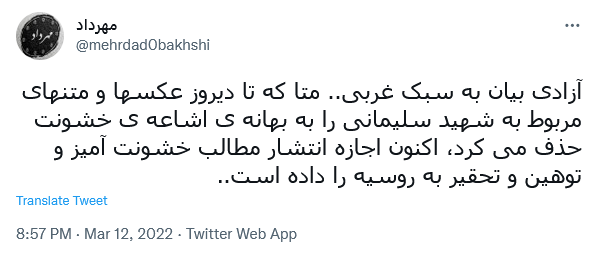 توئیت کاربران
