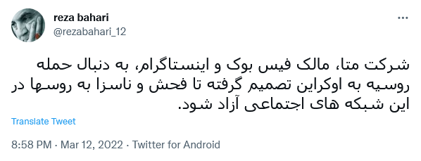 توئیت کاربران