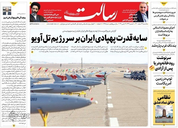 صفحه نخست روزنامه&zwnj;ها - یکشنبه ۲۲ اسفند