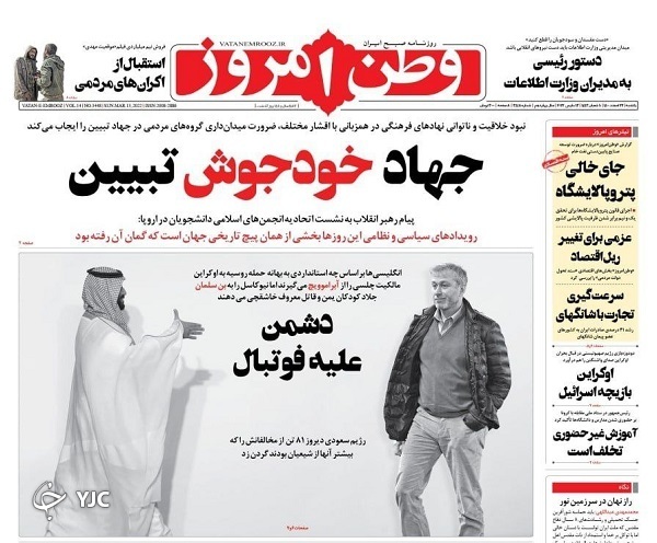 صفحه نخست روزنامه&zwnj;ها - یکشنبه ۲۲ اسفند