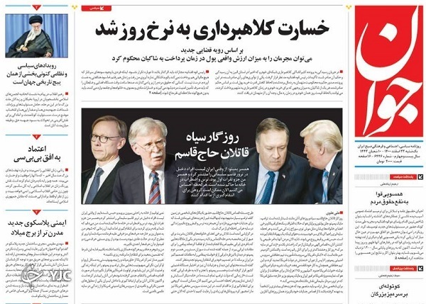 صفحه نخست روزنامه&zwnj;ها - یکشنبه ۲۲ اسفند