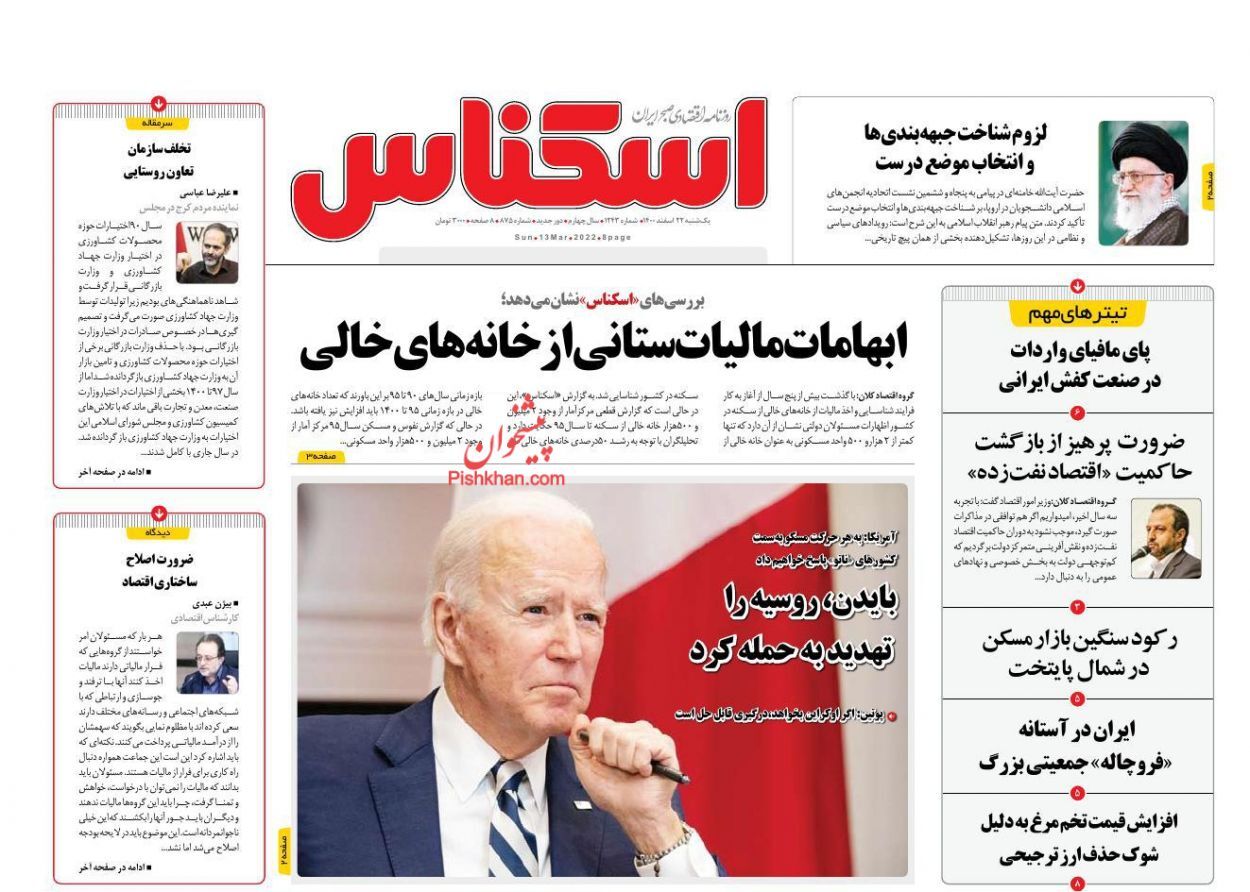 شکاف درآمد و هزینه کارگران کاهش یافت/ شمارش معکوس برای بازگشت ایران به بازارهای جهانی نفت/ ابهامات مالیات&zwnj;ستانی از خانه&zwnj;های خالی