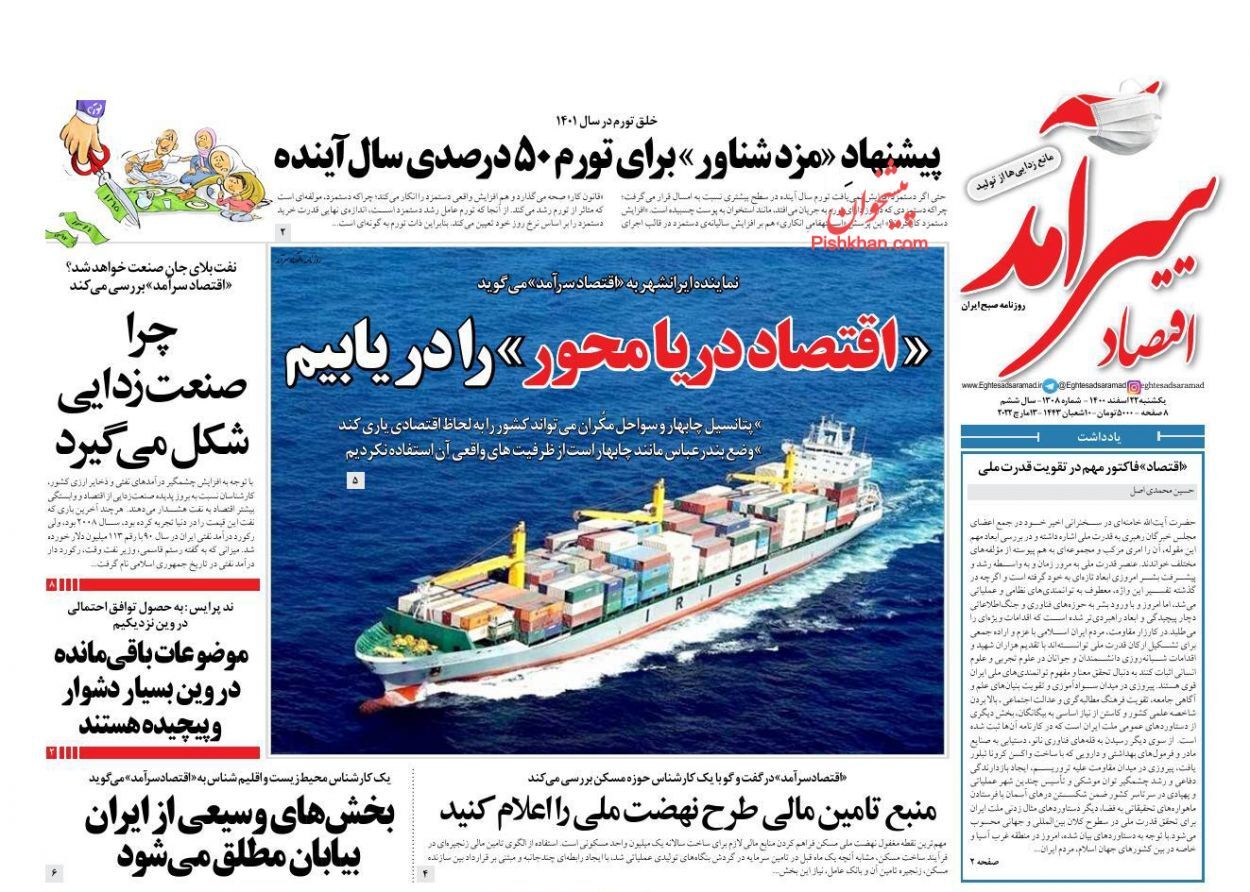 شکاف درآمد و هزینه کارگران کاهش یافت/ شمارش معکوس برای بازگشت ایران به بازارهای جهانی نفت/ ابهامات مالیات&zwnj;ستانی از خانه&zwnj;های خالی