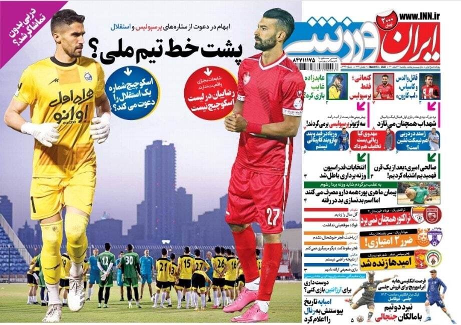 روزنامه ایران ورزشی 