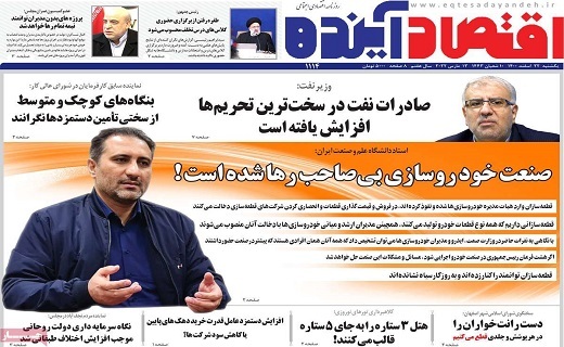 صفحه نخست روزنامه&zwnj;های قم - یکشنبه ۲۲ اسفند