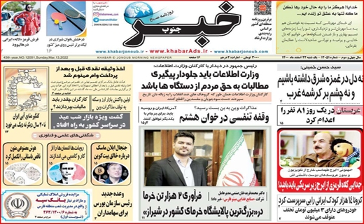 خبر خبر