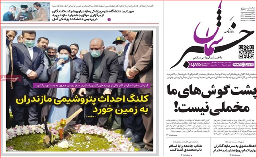 خبر شمال خبر شمال