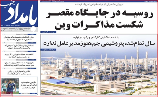 بامداد جنوب بامداد جنوب
