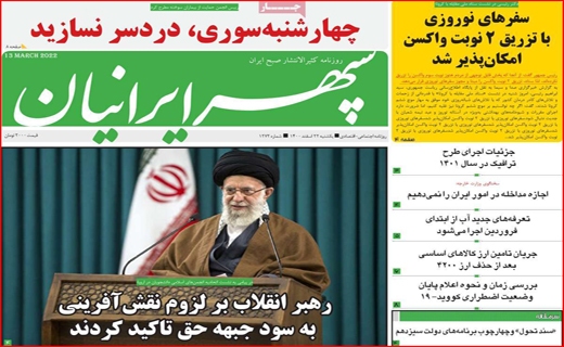 سپهر ایرانیان سپهر ایرانیان