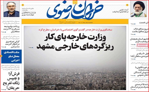 خراسان رضوی خراسان رضوی