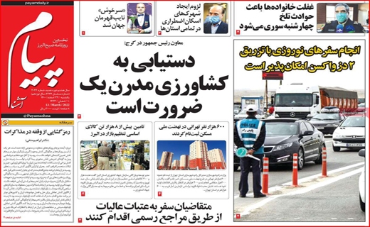 پیام پیام