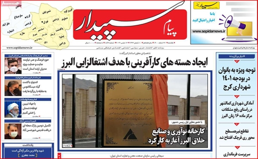 پیام سپیدار پیام سپیدار