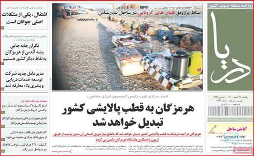 دریا دریا
