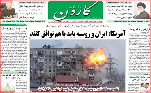 کارون کارون