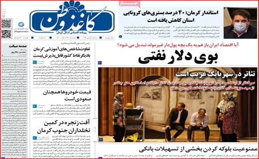 کاغذ وطن کاغذ وطن