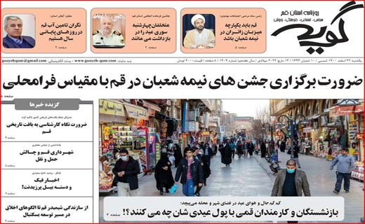 گویه گویه