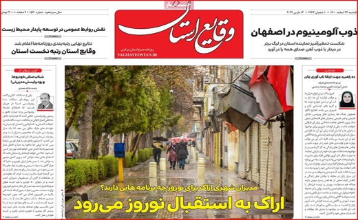 وقایع استان وقایع استان
