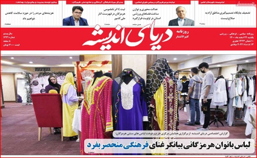 ردپای اندیشه ردپای اندیشه