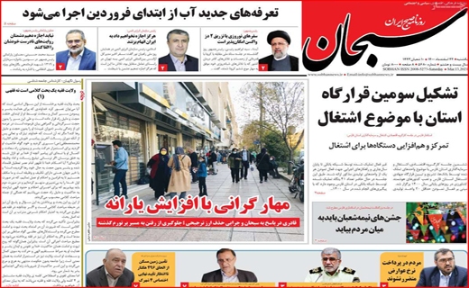 سبحان سبحان