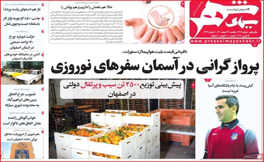 سیمای شهر سیمای شهر