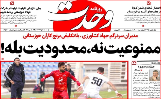 وحدت وحدت