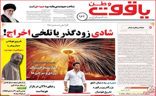 یاقوت وطن یاقوت وطن