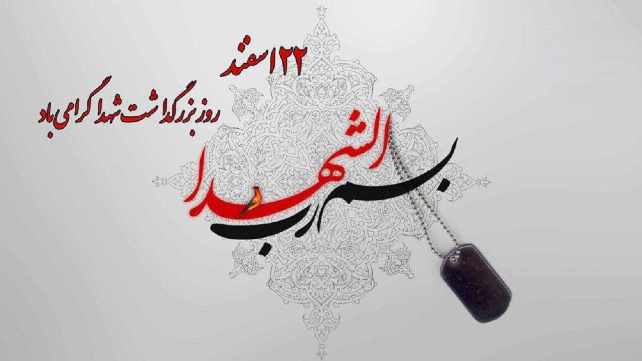 نباید اجازه دهیم که خون شهیدان پایمال شود