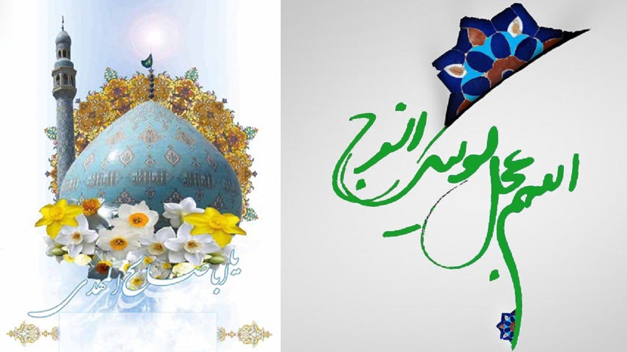 جشن باشکوه بام ایران به مناسبت میلاد فرخنده قائم آل محمد (عج)