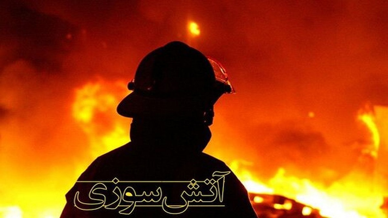 آماده‌باش آتش‌نشانان کرمانی در تعطیلات نوروز