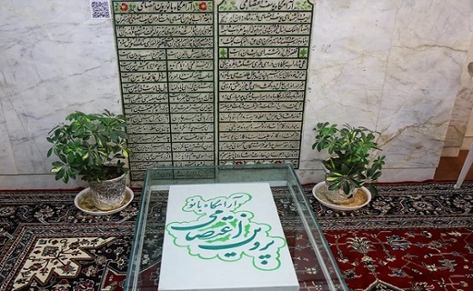 بزرگداشت پروین اعتصامی در حرم حضرت معصومه (س) +تصاویر