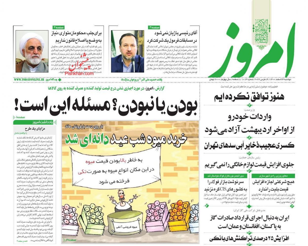 پرداخت ۲۵ هزار میلیارد تومان سهام عدالت/ قطعات گمشده پازل بورس/ برنامه دوساله برای بهبود وضعیت خودرو