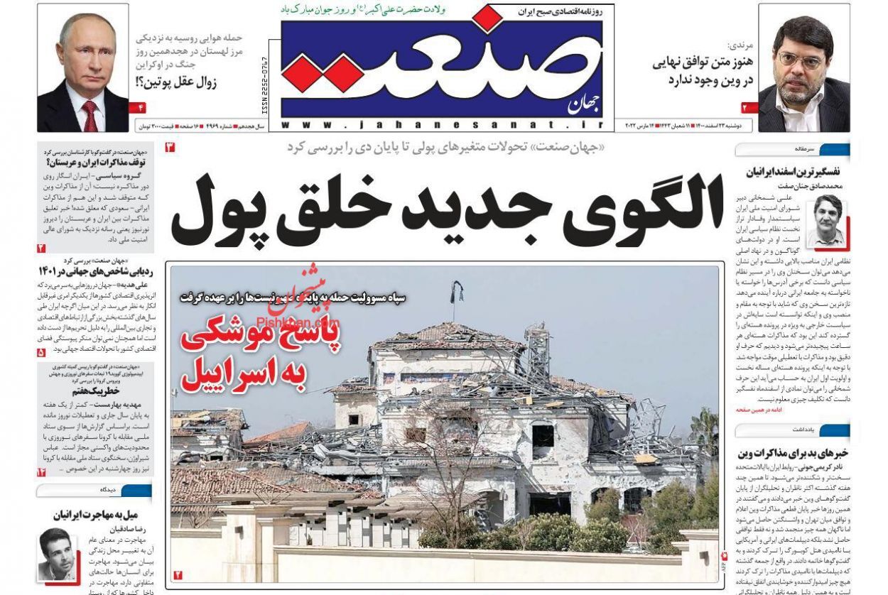 پرداخت ۲۵ هزار میلیارد تومان سهام عدالت/ قطعات گمشده پازل بورس/ برنامه دوساله برای بهبود وضعیت خودرو