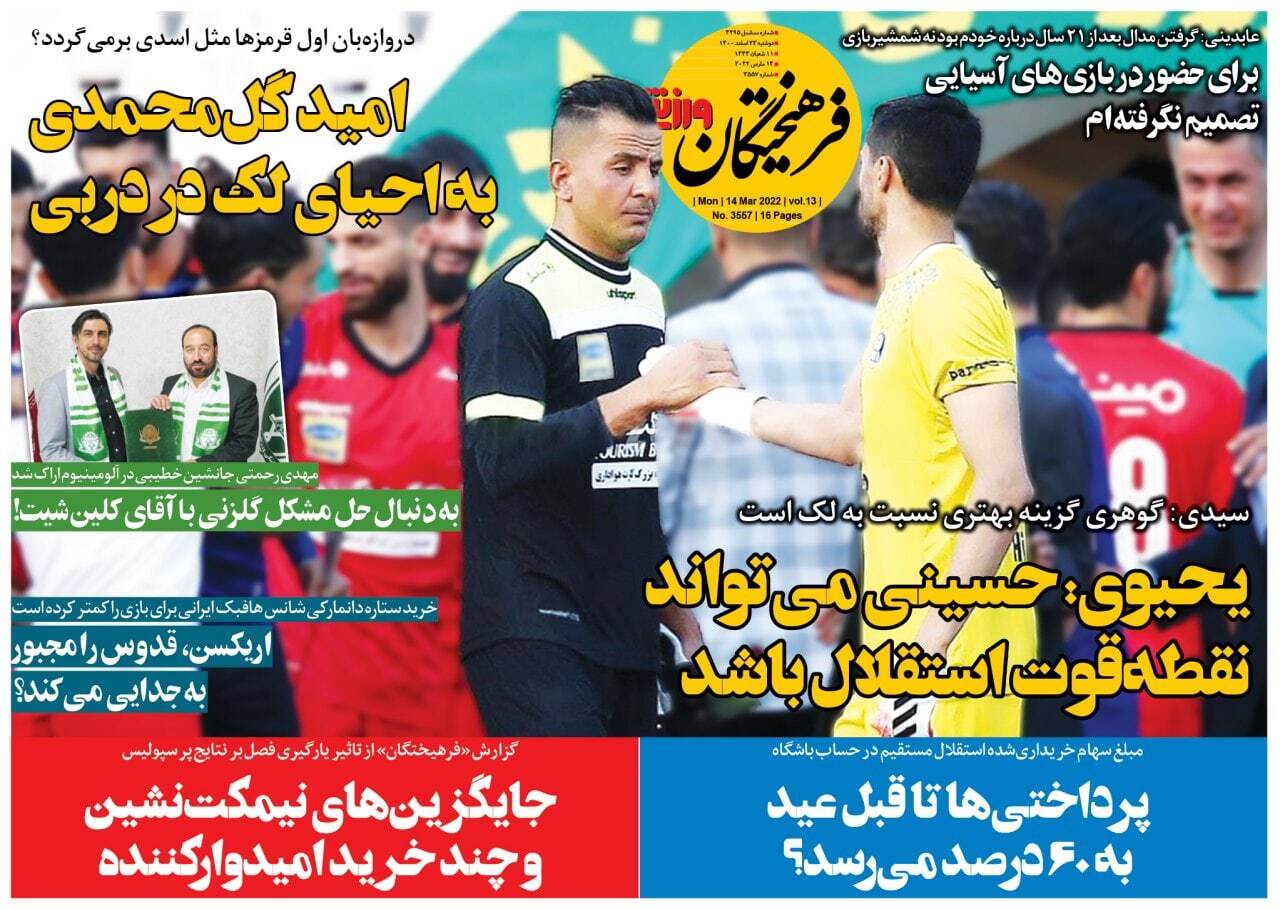 فرهیختگان