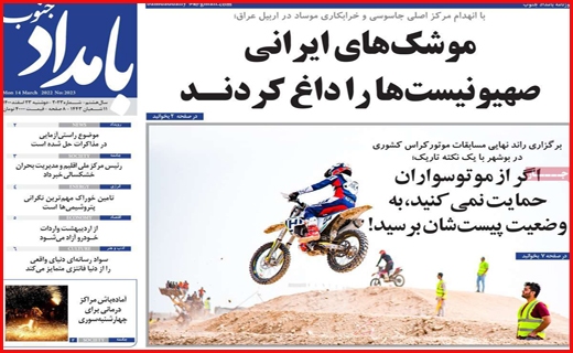 بامداد جنوب